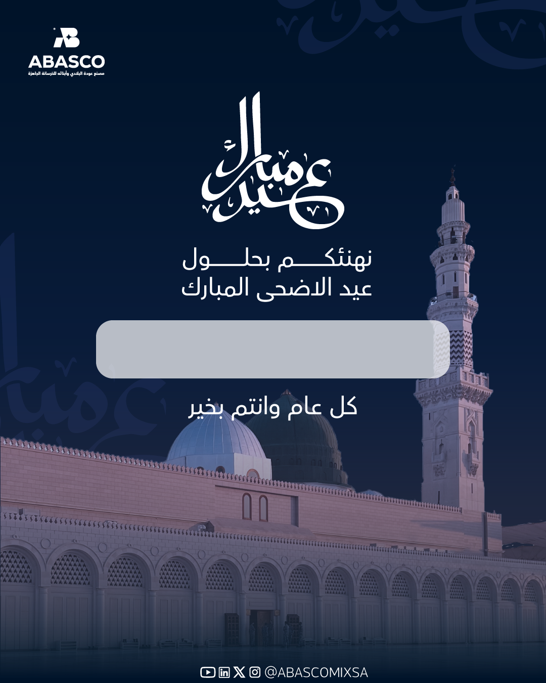 بطاقة تهنئة
