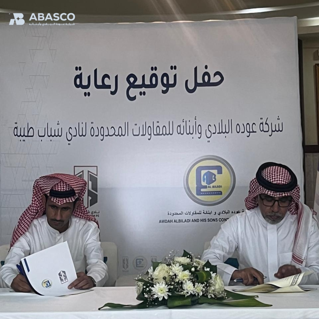 دعم نادي شباب طيبة ABASCO