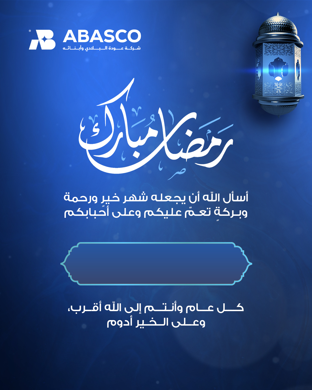 بطاقة تهنئة