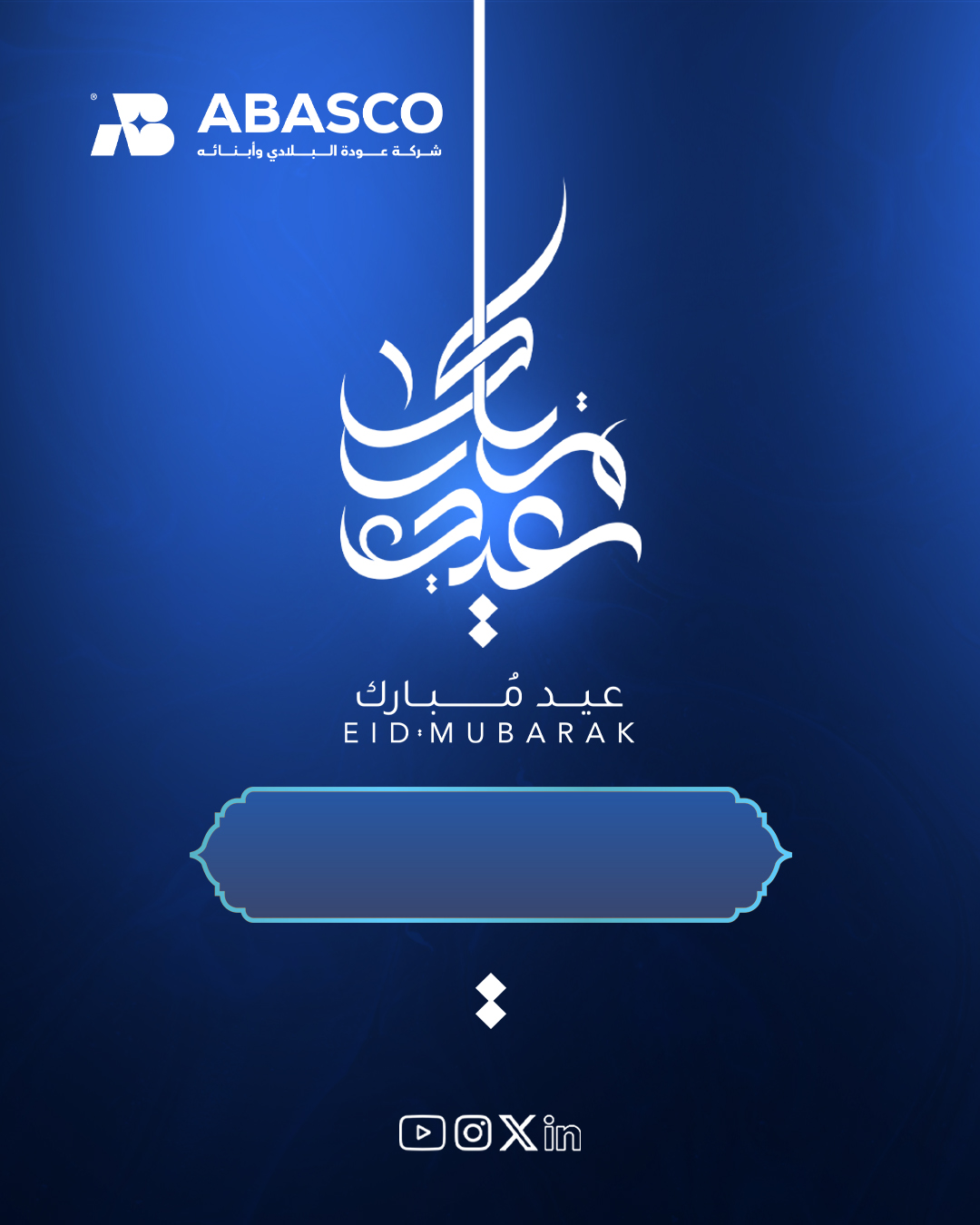 بطاقة تهنئة