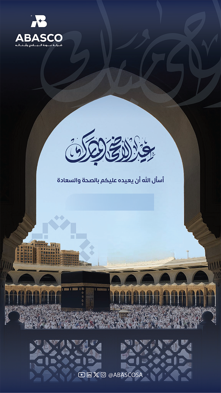 بطاقة تهنئة